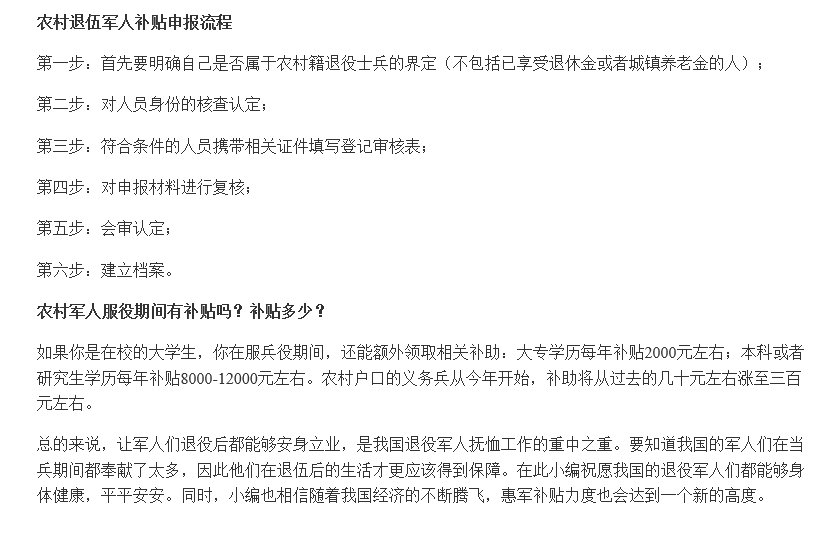 你好 请问一下 我刚刚在一天新闻看到 退伍军人每月可领取一千元补助 到哪里去申请
