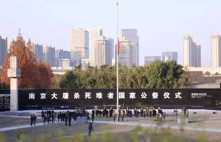 20231213是第几个国家公祭日