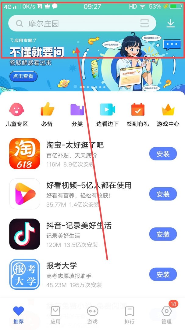 《天巡者》哪里可以看？