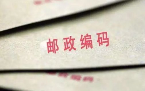 烟台邮政编码