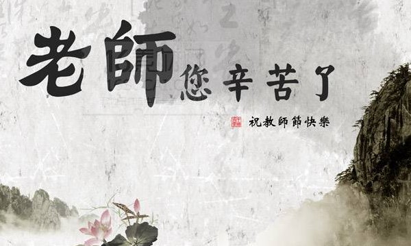娃娃初三毕业了,作为家长怎么写感谢老师的祝福