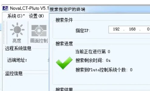 led显示屏控制软件有哪些？