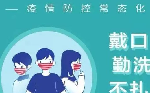 防疫措施二十条