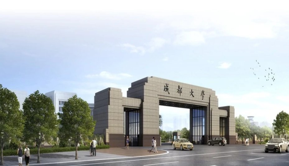 成都大学算一本吗