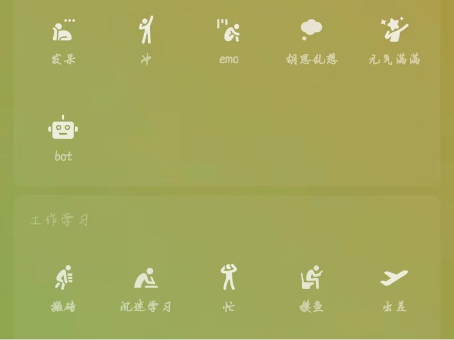 bot什么心情