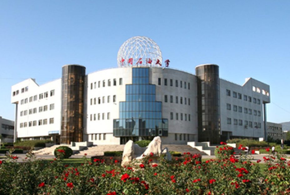 中国石油大学华东分数线2023