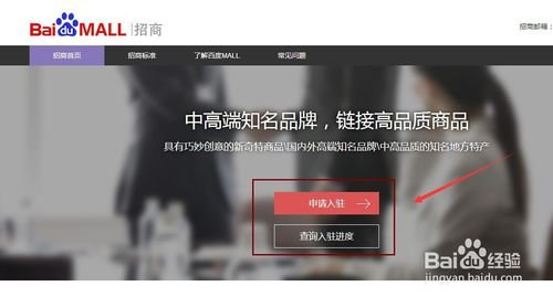 百度糯米团购怎么加入
