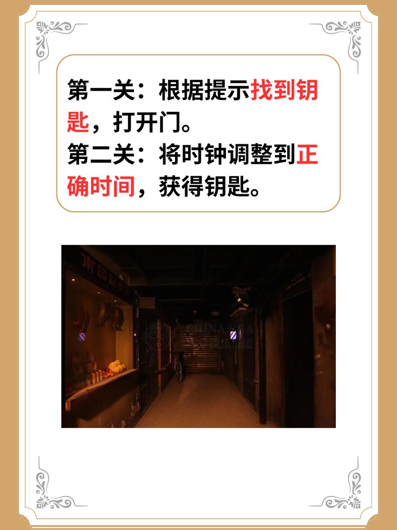 密室逃脱7环游世界攻略