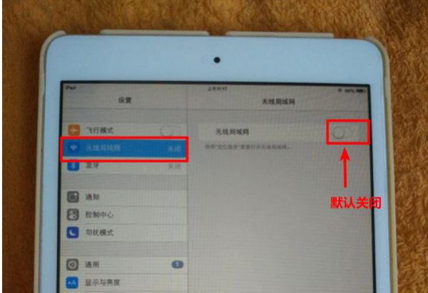 平板电脑怎么连接wifi？