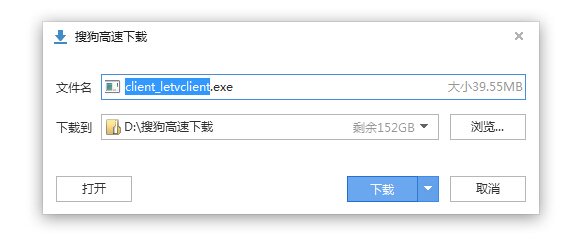 乐视网络电视怎样才能下载