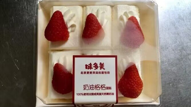 订购生日蛋糕哪家好