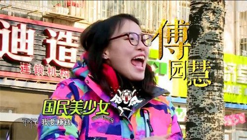 傅园慧上街卖拉面是怎么回事？
