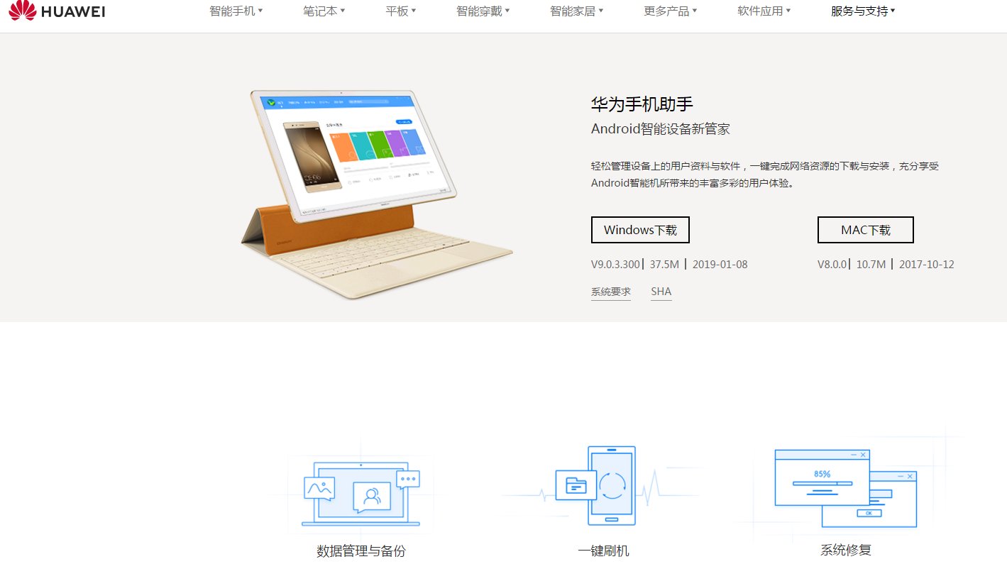 HiSuite是什么意思？