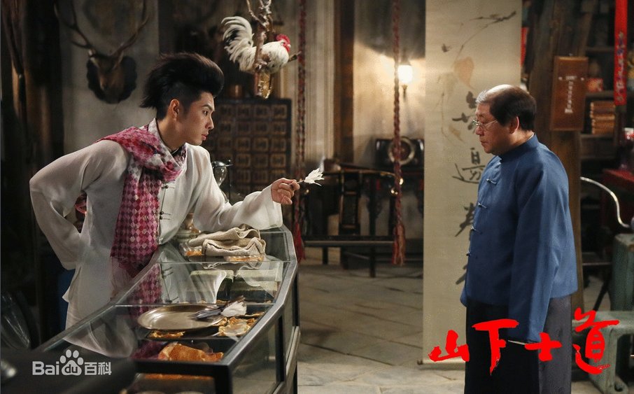 电影《道士下山》完整版BD 高清下载哪里有?
