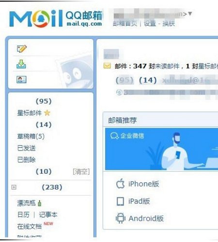 怎么注册公司企业邮箱？