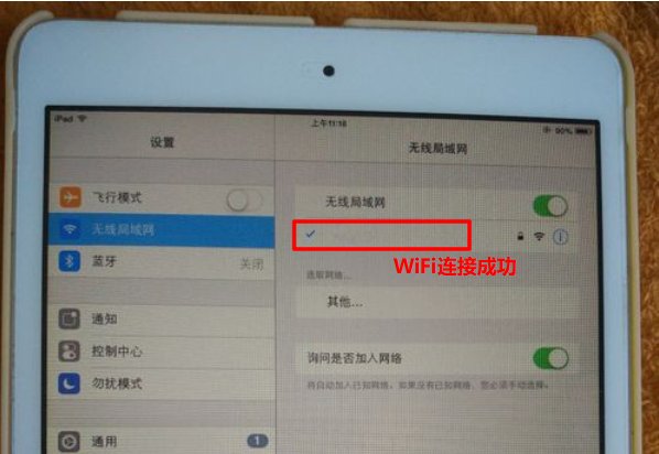 平板电脑怎么连接wifi？