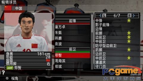 实况足球2010的游戏操作