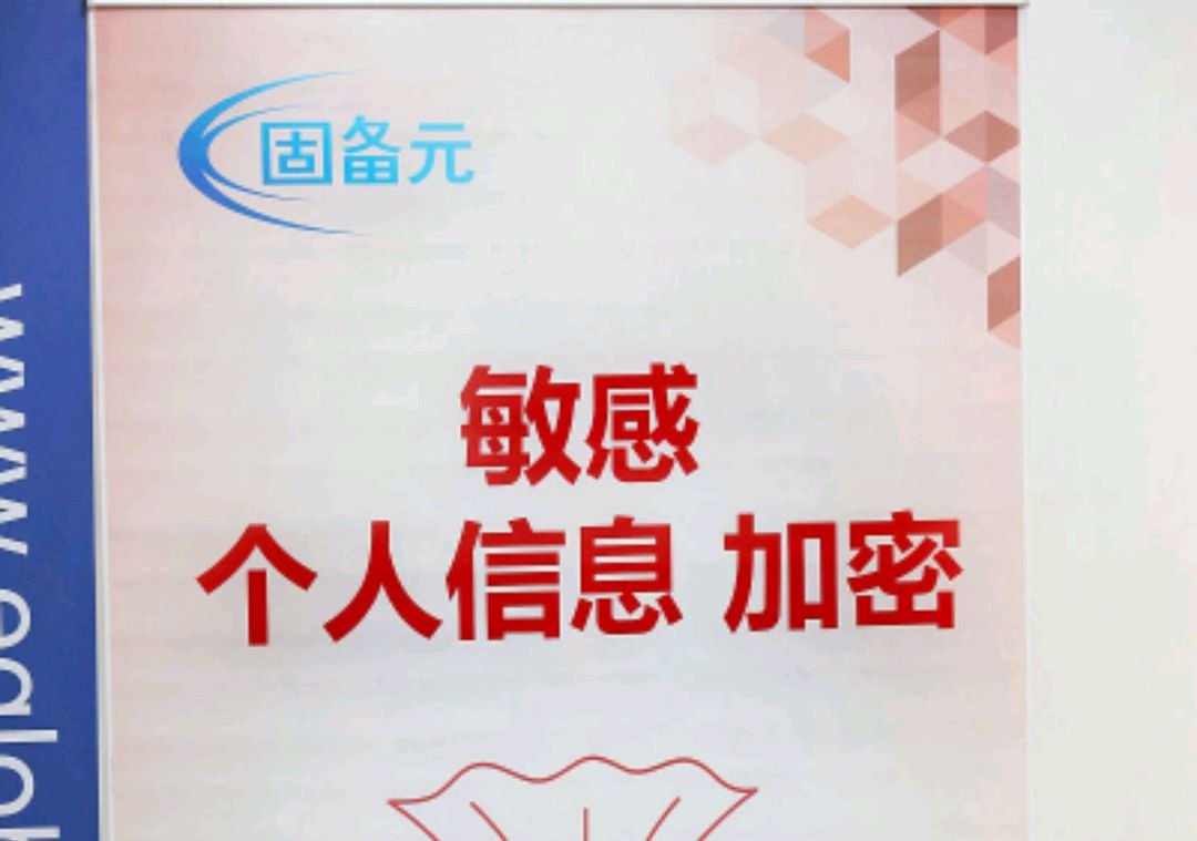 如何保护自己的隐私?