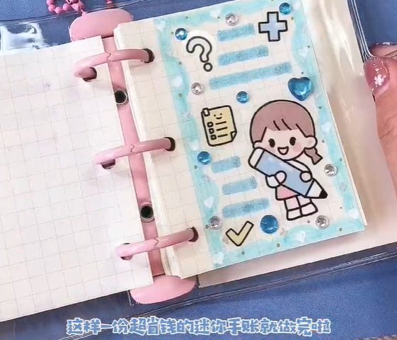 穷婆迷你手帐怎么做