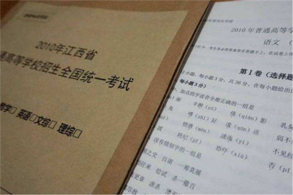 高考试卷是全国统一的吗?