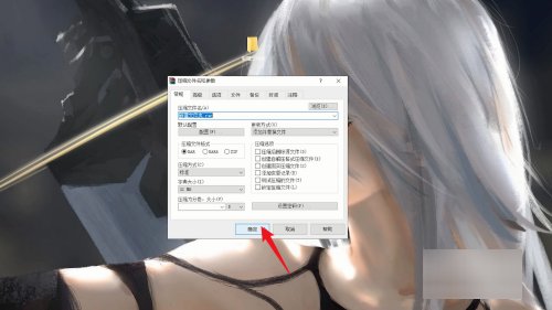 压缩文件怎么打包