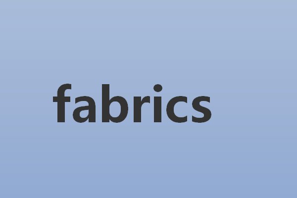 fabrics的中文意思