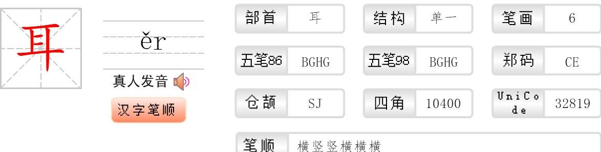 缺三短四耳旁风打三个数字