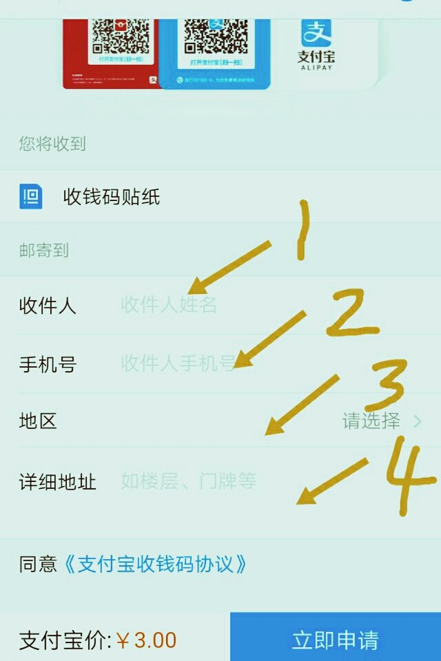 支付宝收钱码不能抵扣红包怎么恢复