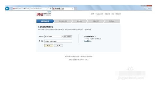 126企业邮箱怎么申请啊?