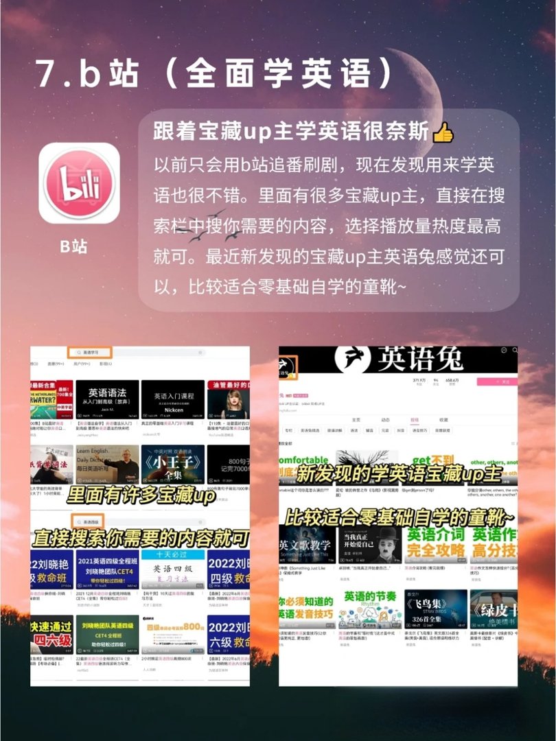 有哪些好用的学英语app?
