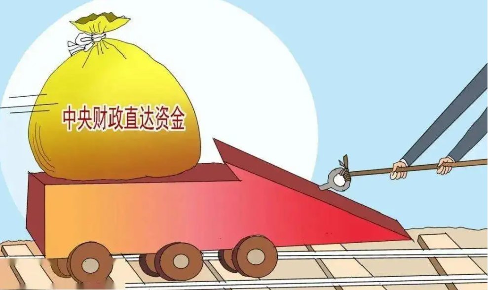 东部4省要完成中央财政上缴任务,具体是怎么回事?有何深意?