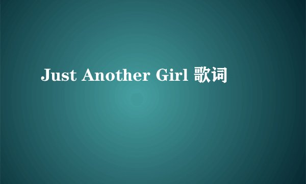 Just Another Girl 歌词