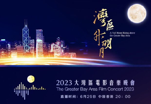 香港回归晚会在哪看？