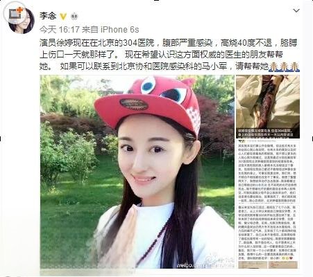 90后女演员徐婷患淋巴癌去世 北漂5年为父母还债买房