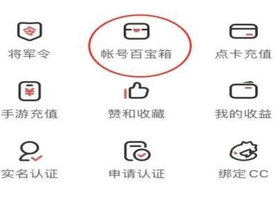 怎样解除光遇人脸识别？