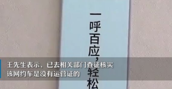 济南女子打网约车遇黑车被异物击中致失明！平台方默不作声，是想逃责吗？