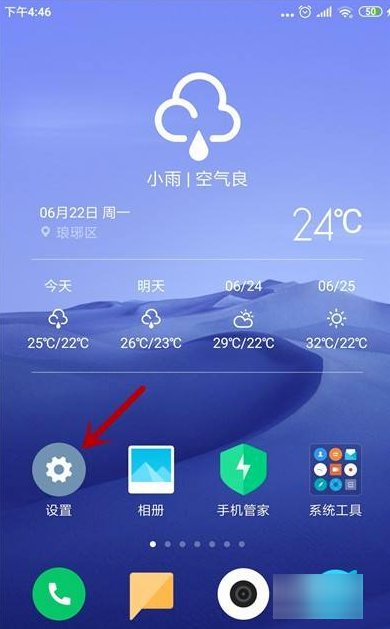 小米怎么设置流量限额啊？