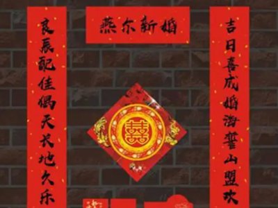 对联上联下联横批是什么？