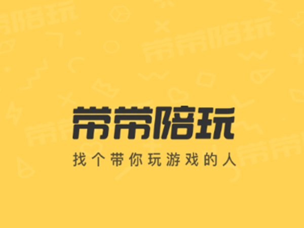 王者陪玩app排名