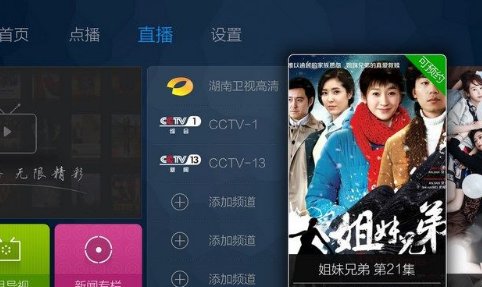 有没有什么电视直播app推荐?