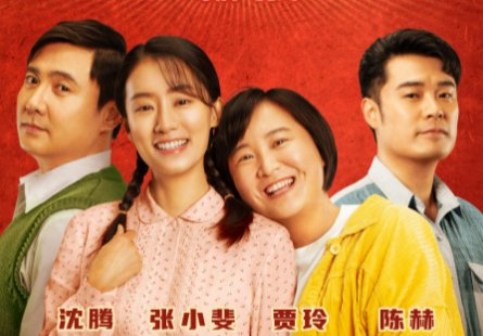 你好，李焕英有彩蛋嘛？