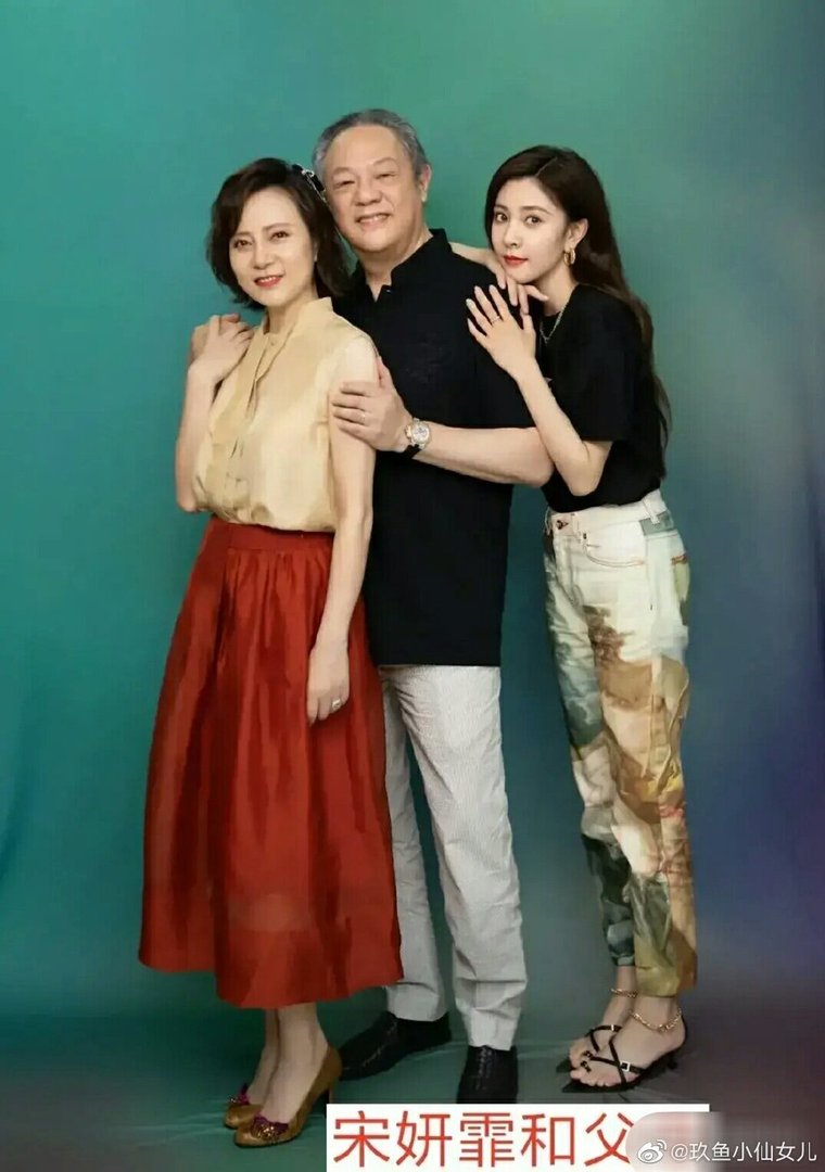 宋妍霏父亲是哪国人？
