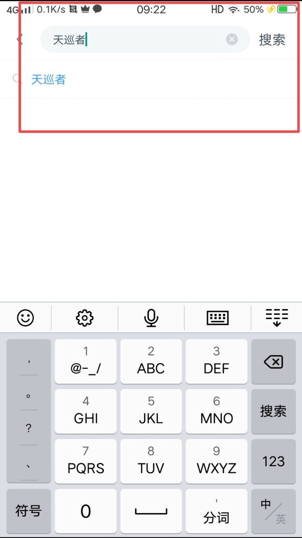 《天巡者》哪里可以看？