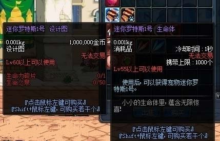 dnf宠物设计图怎么得