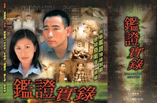 tvb最经典十大刑侦剧