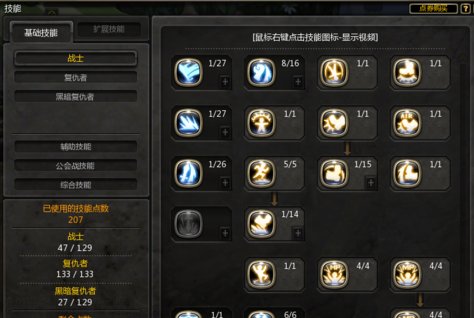 龙之谷 黑暗复仇者 加点