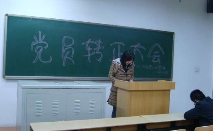 “转正”是什么意思