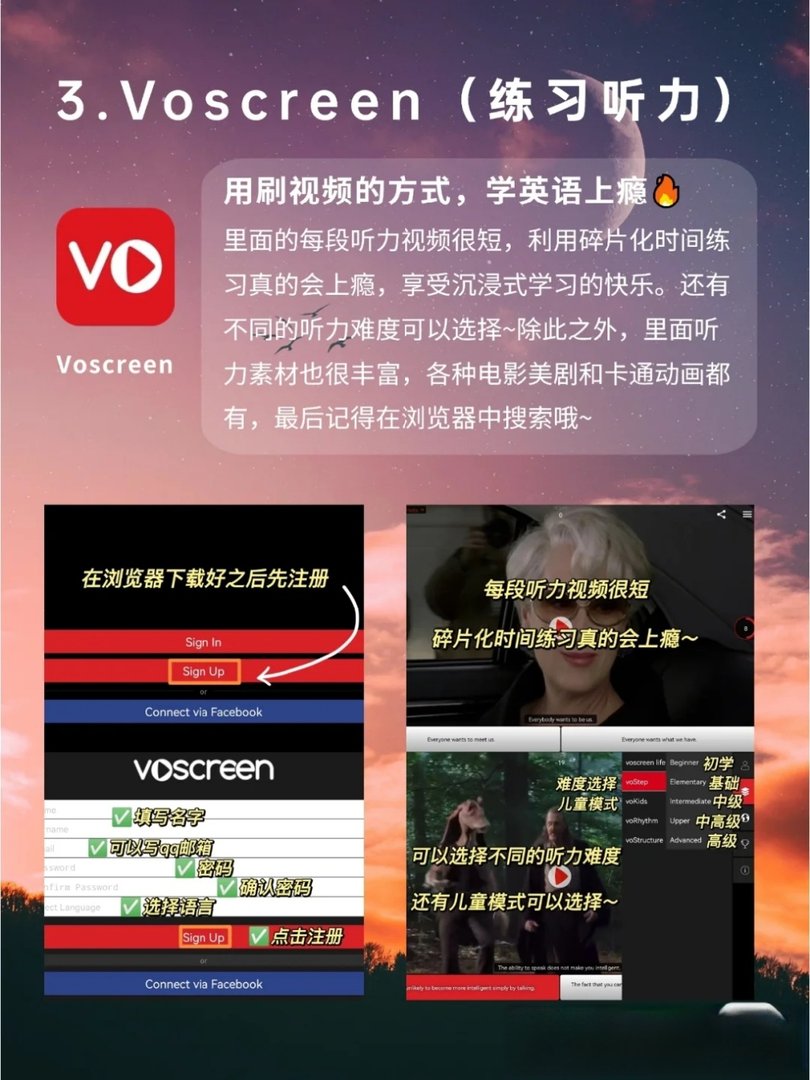 有哪些好用的学英语app?
