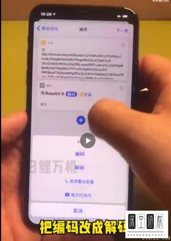 苹果充电提示音快捷指令设置方法