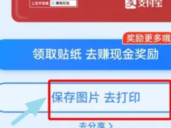 支付宝红包码在哪里找